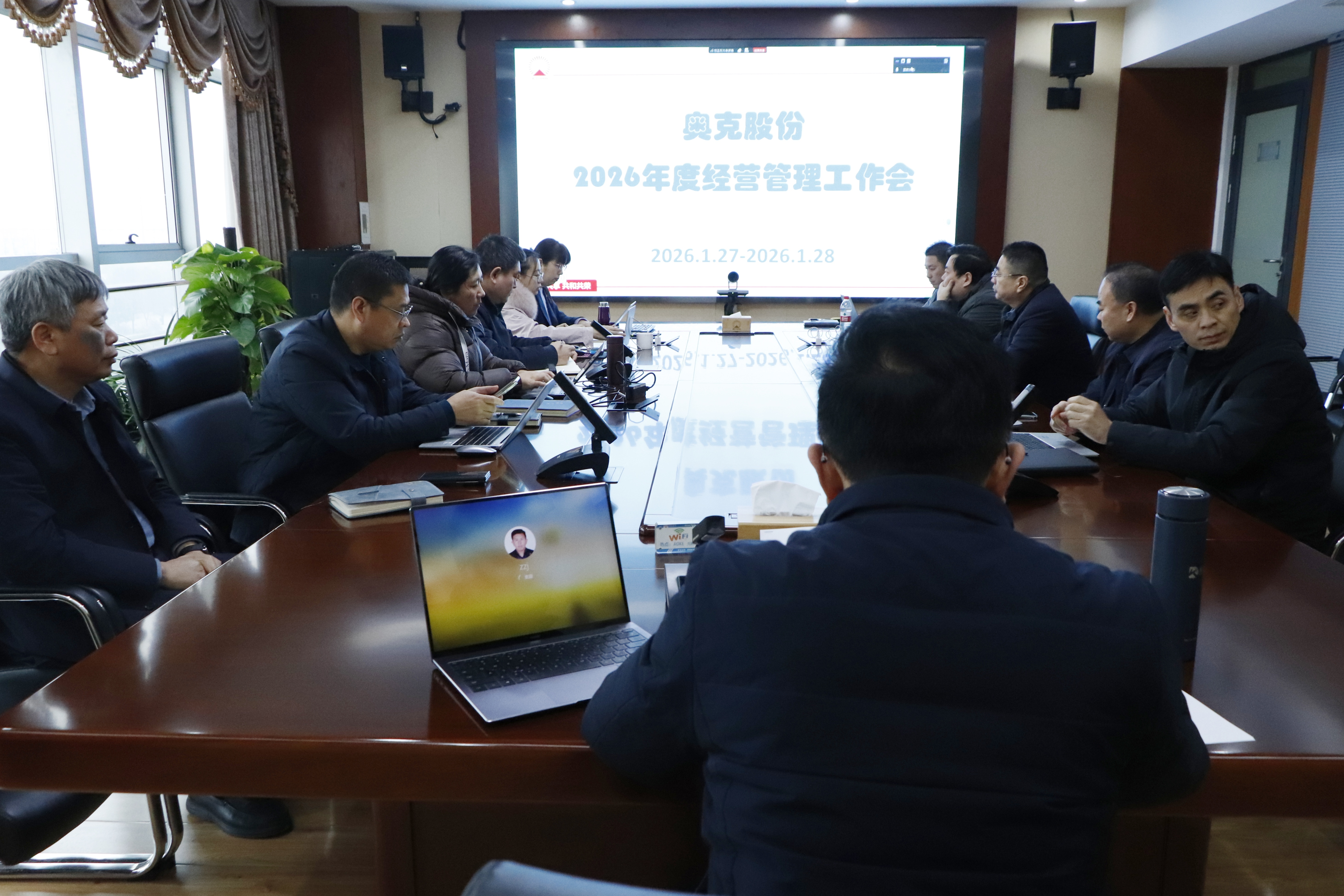錨定高質(zhì)量發(fā)展新征程 擘畫(huà)“十五五”開(kāi)局新藍(lán)圖 ——奧克股份2026年經(jīng)營(yíng)管理工作會(huì)議